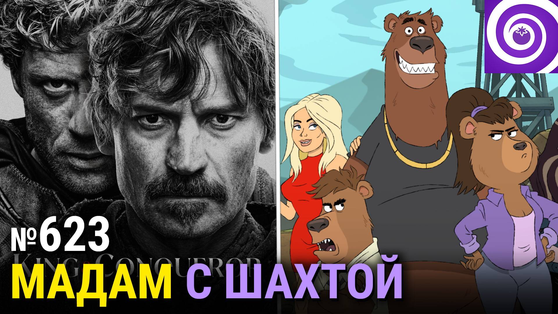 Объединение Peacock и Apple, трейлер «Могучей Девятки», «Splinter Cell: Караул смерти» смотреть онлайн