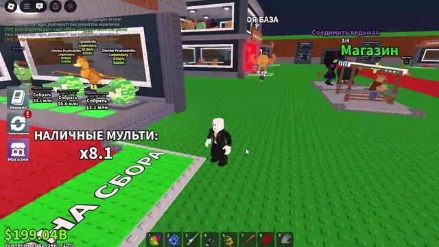 укради бреинрот