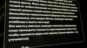 Легенда про Амурский Утес