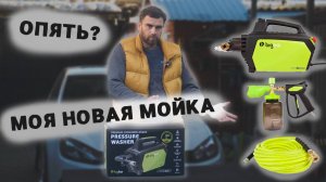 ЛУЧШАЯ МОЙКА ДО 40000р. ОБЗОР BIG BOI WASHR QUAD