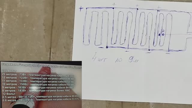 ОТОПЛЕНИЕ ГАРАЖА 560 ВАТ (теплый пол) смотреть онлайн