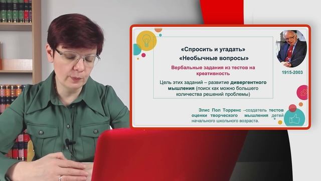 ТЕМА 5. Часть 2 Творческие задания при обучении написанию изложений и сочинений.