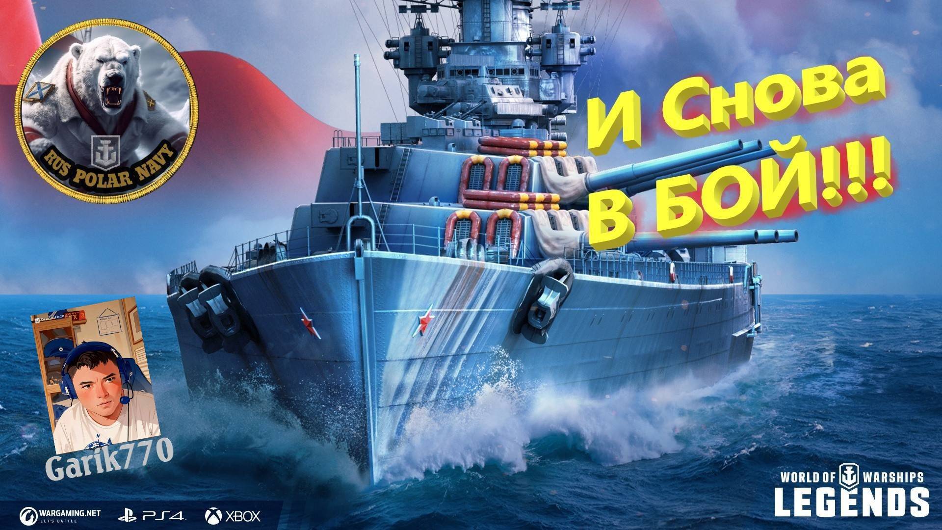 💥⚓️💥-И Снова в Бой - 🎖 🔥 - ⚓️World of warships legends⚓️ смотреть онлайн