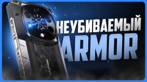Обзор Ulefone Armor 28 Ultra Лучший защищённый смартфон 2025 [get-save.com]