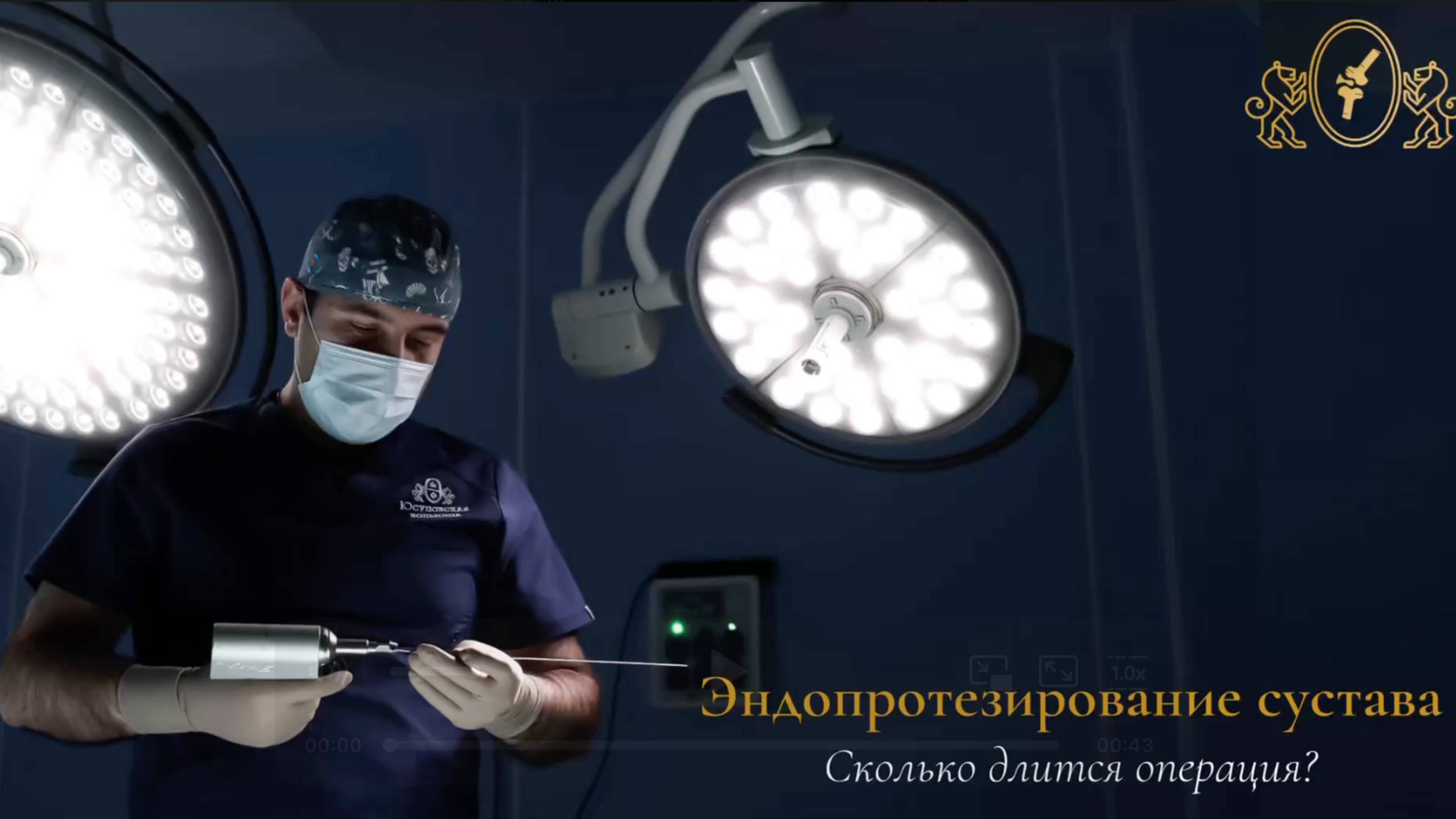 «Доктор, а сколько продлится операция?» смотреть онлайн