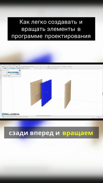 Как легко создавать и вращать элементы смотреть онлайн