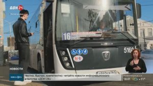 В Ростове рассматривают новый тариф на оплату поездки в автобусе