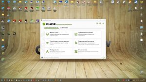 01 Тест Октябрь-Ноябрь 2025 г. - Dr.Web Security Space для Windows 12.0