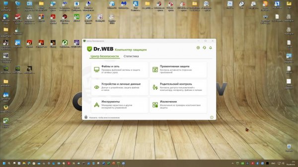 01 Тест Октябрь-Ноябрь 2025 г. - Dr.Web Security Space для Windows 12.0