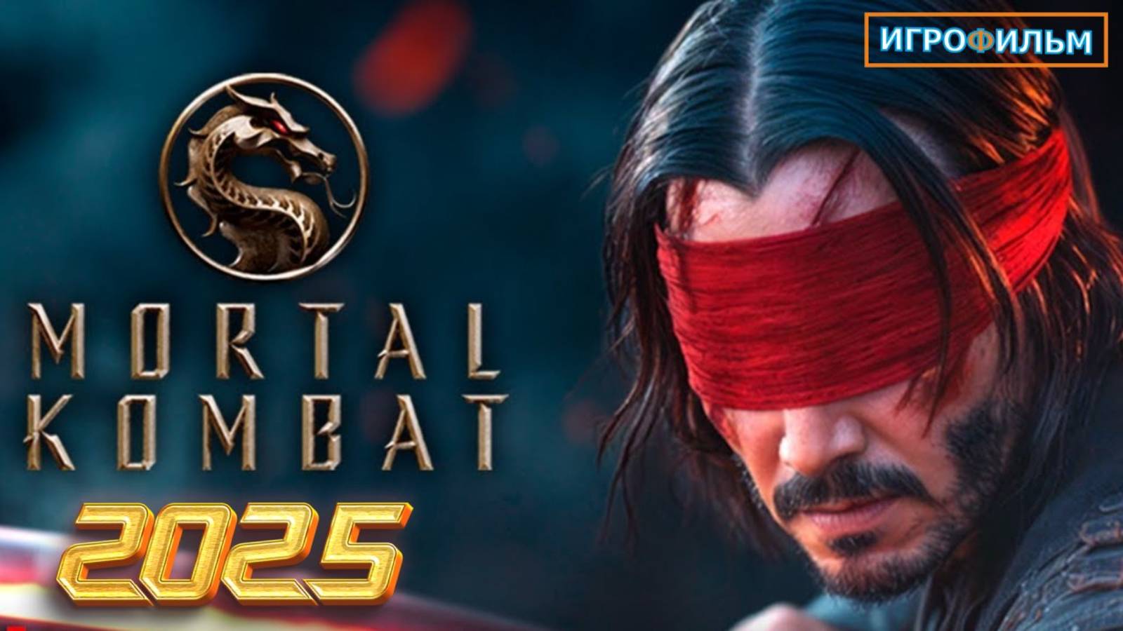 Новая Фантастика Мортал Комбат 11 Последствия Часть 2 Полностью Игрофильм Прохождение Все Катсцены смотреть онлайн