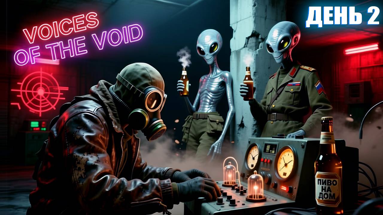 Не так уж и страшно в Voices of the Void | День 2
