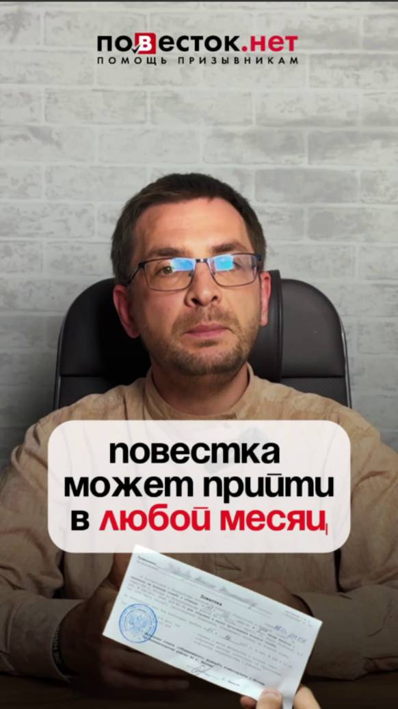 Повестки теперь будут приходить всегда смотреть онлайн