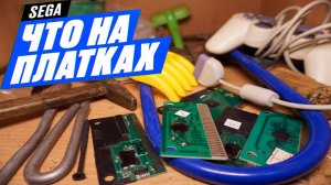 ЧТО НА ПЛАТКАХ Sega 16bit ► Нашёл 6 платок СЕГА в ПОДВАЛЕ и ПРОВЕРИЛ