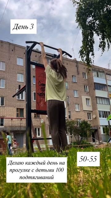 Подтягивания 100 раз, день 3 смотреть онлайн