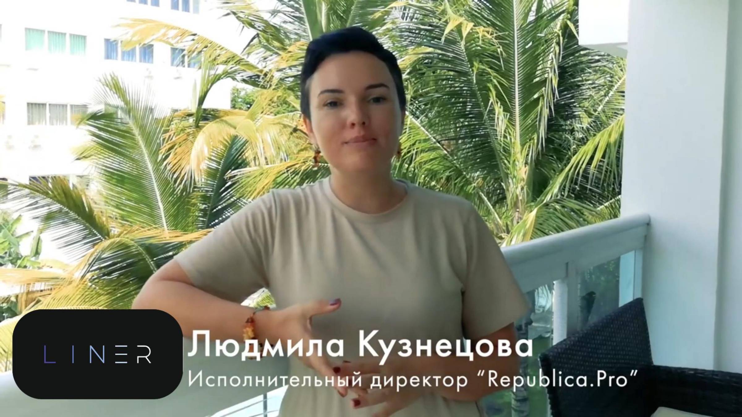 Отзыв компании RepublicaPRO