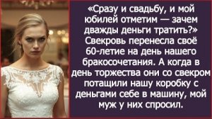 ИСТОРИЯ ИЗ ЖИЗНИ/Свадьбу и мой юбилей сразу сыграем, зачем деньги лишние тратить,- заявила свекровь