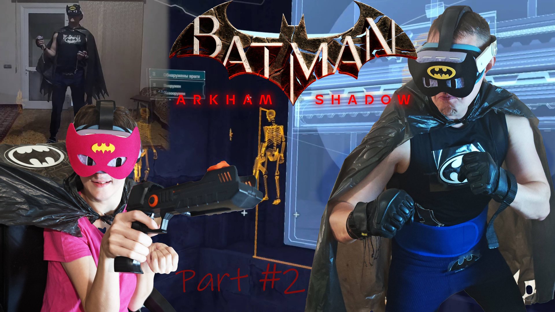 Детективное видение №2 ► Batman Arkham Shadow VR