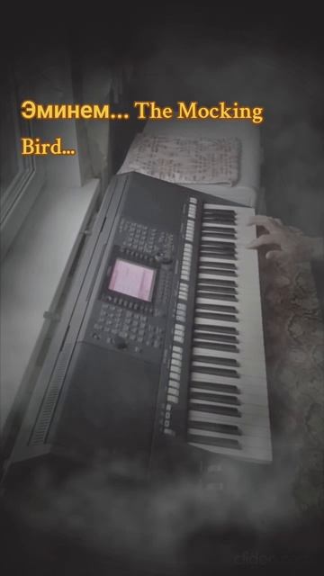 Эминем.. The Mocking Bird....