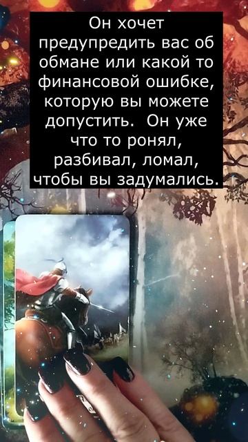 Вам срочное послание ❤️💯❤️ #shorts#tiktok#расклад#шорт#таро#гадание#личный# смотреть онлайн
