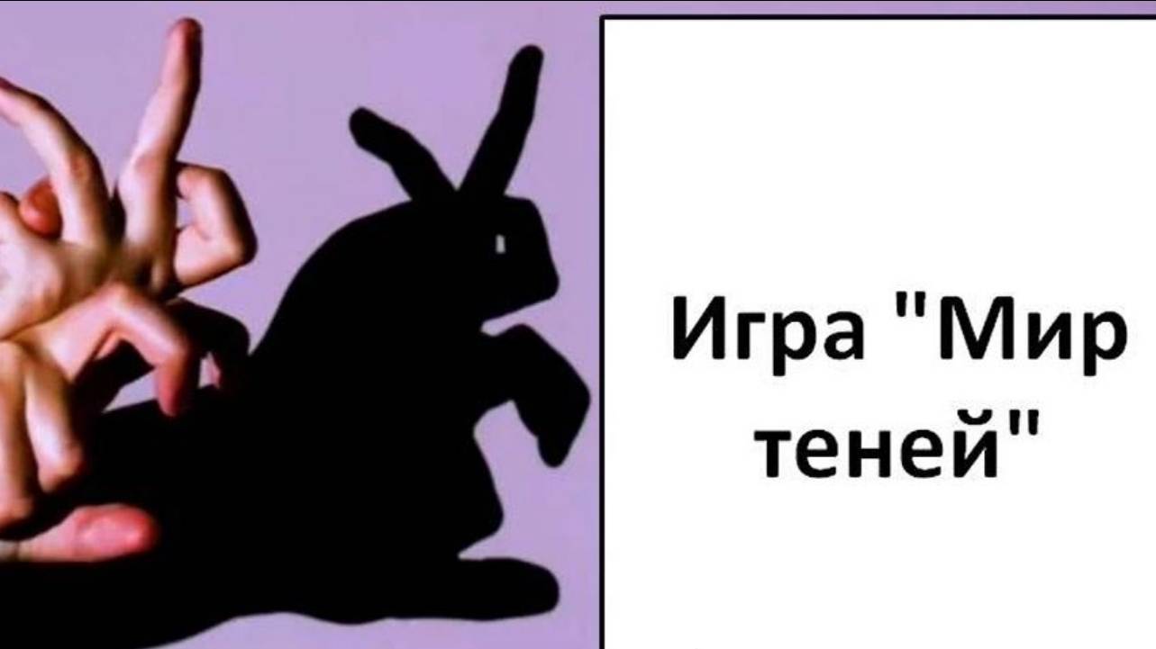 Игра для развития речи детей-билингвов