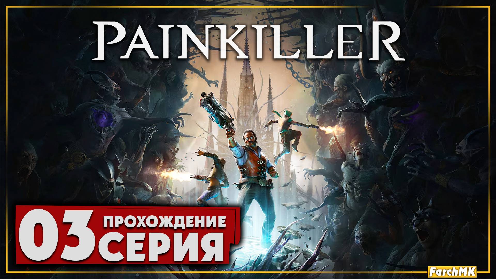 Painkiller #3