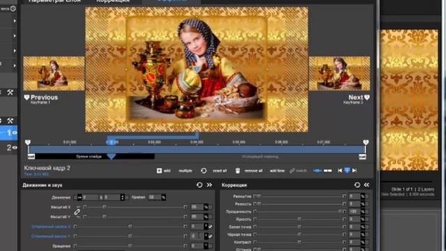 Urok-16-Kak-sdelatь-slaidshou-s-nepreryvnym-fonom-v-Proshow-yt.mp4 смотреть онлайн