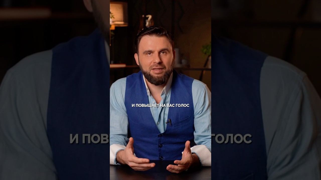 Он орет во время ссоры - это слабость смотреть онлайн