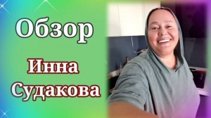 Инна Судакова. Ищет контент, которого нет