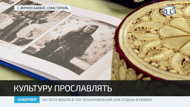 В селе Верхнесадовое прошёл фестиваль крымскотатарской культуры «Фидан» смотреть онлайн