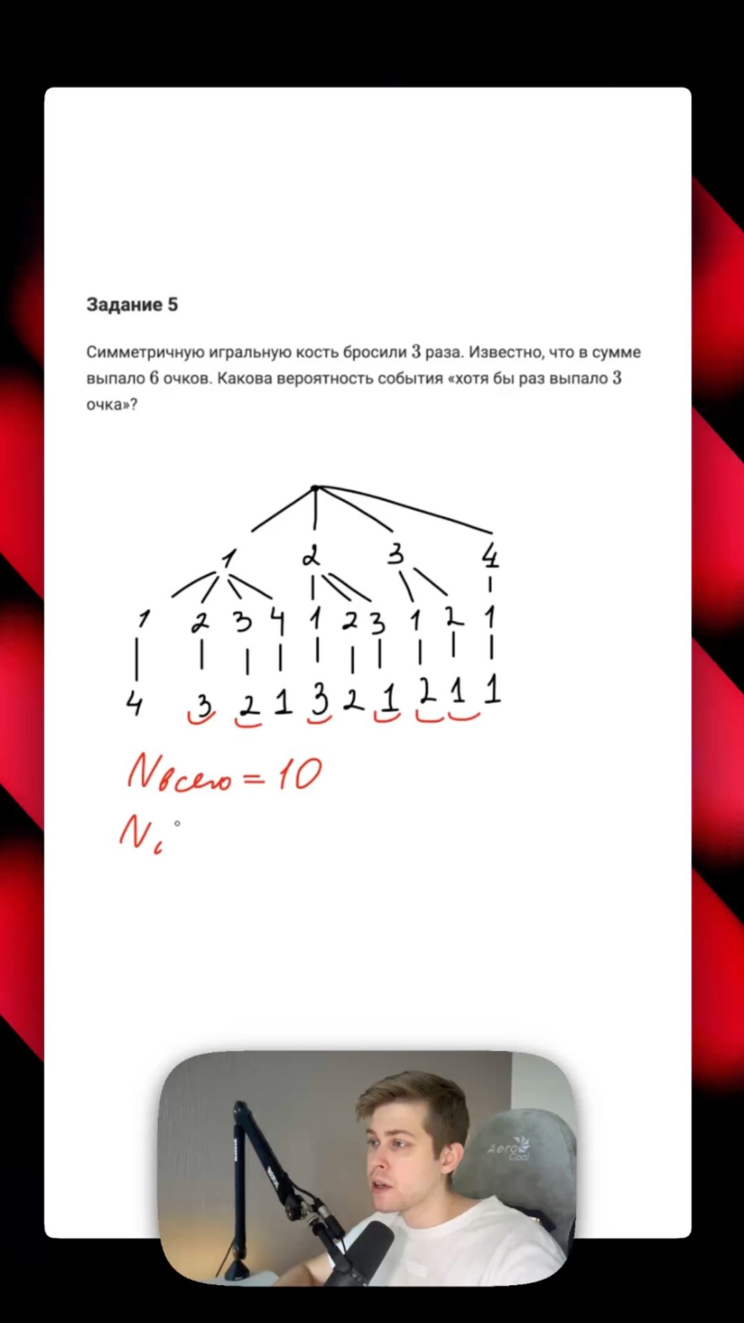 Сложная задача по теории вероятностей из ЕГЭ 🎲 #егэ #репетитор #математика смотреть онлайн