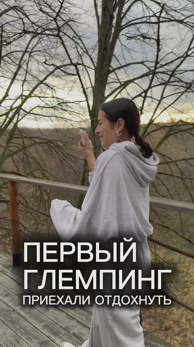 Глемпинг смотреть онлайн