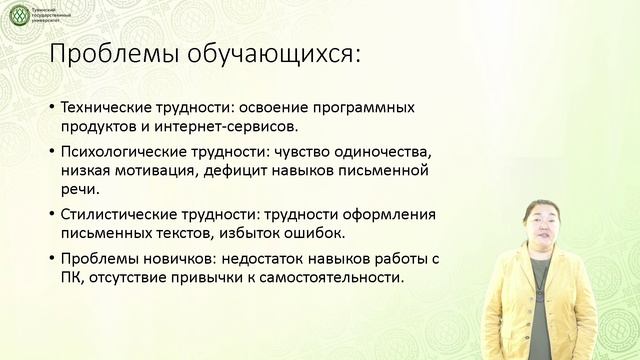 Дамдынчап В.М. Особенности организации ДО