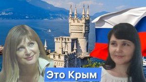 🎤Юлия Мир 🇷🇺 Это Крым  (кавер) Вика Цыганова