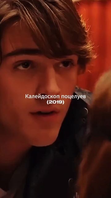 ТОП-подборка молодежного #кино про #любовь #фильм #обзор смотреть онлайн