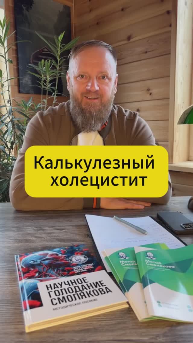 как лечить калькулезный холецистит смотреть онлайн