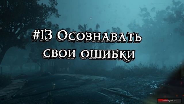 Fallout 76 - Советы по выживанию от Килла Ки