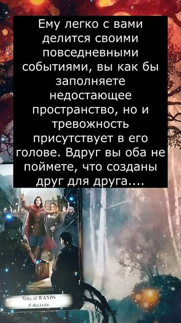 Что он думает? Сию минуту сию секунду ❤️💯❤️ #shorts#tiktok#расклад#шорт#таро#гадание#личный# смотреть онлайн