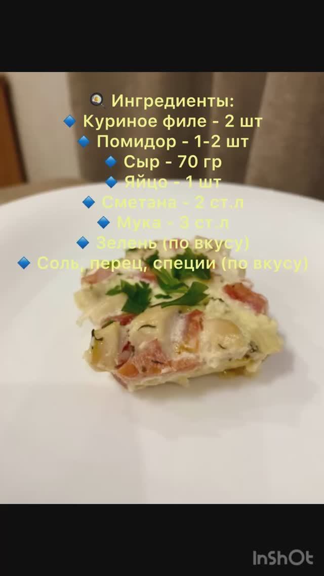 Куриная запеканка — простой и вкусный рецепт