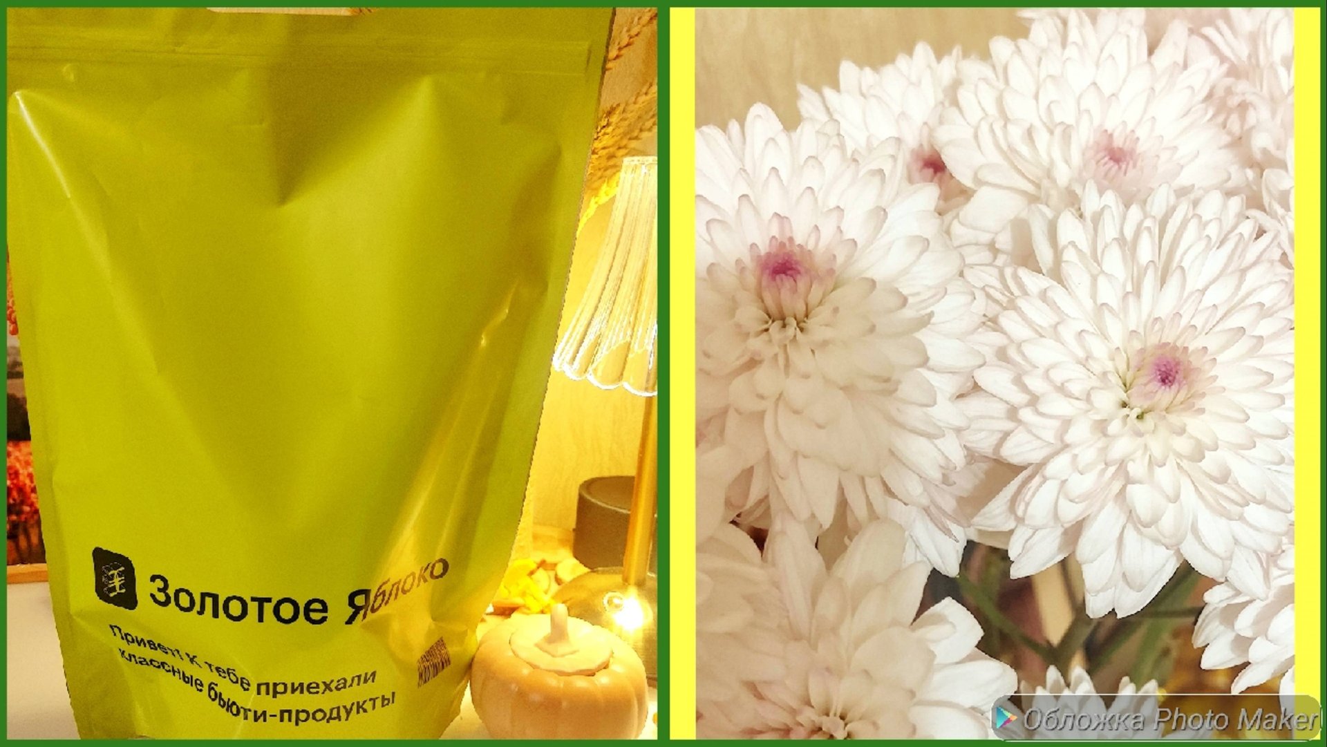 Распаковка Золотого Яблока 🍏/Жарю Котлеты/болтаю 😁 смотреть онлайн