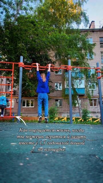 Играем на площадке с дочкой🤭 смотреть онлайн