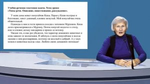 2025_10_30-ЕМД Решение учебно-речевых текстовых задач как путь формирования контекстного мышления