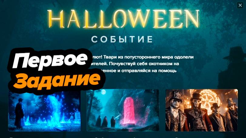 GTA5 RP Majestic HALLOWEEN 2025 ПЕРВОЕ ЗАДАНИЕ смотреть онлайн