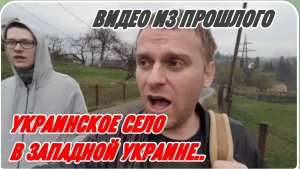 САМВЕЛ АДАМЯН,ПО ПРОСЬБАМ ЗРИТЕЛЕЙ, УКРАИНСКОЕ СЕЛО В ЗАПАДНОЙ УКРАИНЕ..