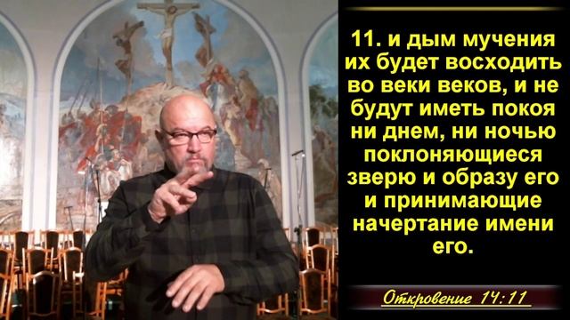 32 часть. Лжепророк заставит поклоняться антихристу, оказывая давление на экономику. Откр. 13:16-18