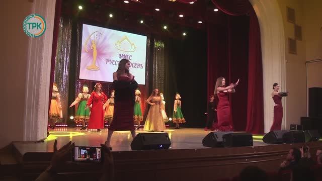 «Мисс русская осень 2025» смотреть онлайн