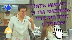 Секрет здоровья — в простом прикосновении