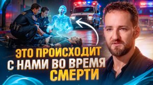 Видящий про уход Иисуса в теле света, выход из тела и влияние мяса