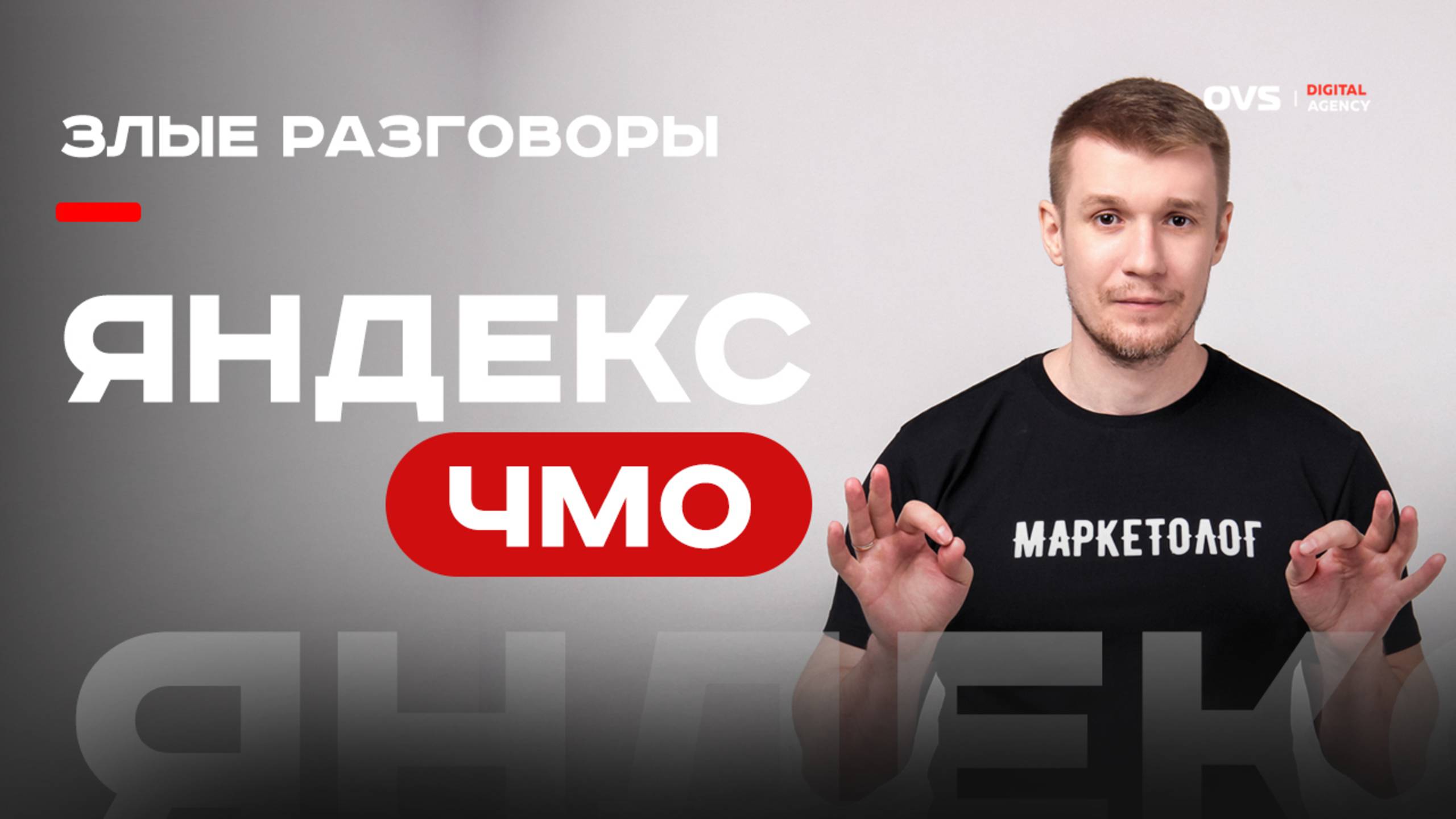 Почему я не люблю Яндекс Директ. Что не так с Яндексом в России 🎯 смотреть онлайн
