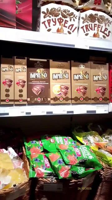 Белорусские сладости 26.10.2025