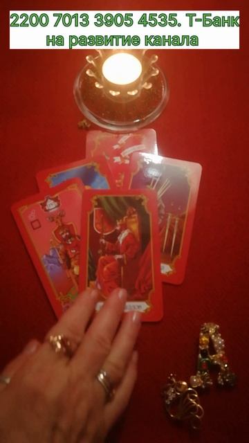 Таро для всех и для каждого 💥💯💥Что удивит, что порадует ☝️🫶🤝🤔😳💯💪🥰👍💥💯 смотреть онлайн